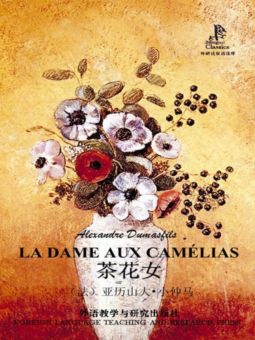 Alexandre Dumas创作的茶花女作品的详细信息 - 可供借阅